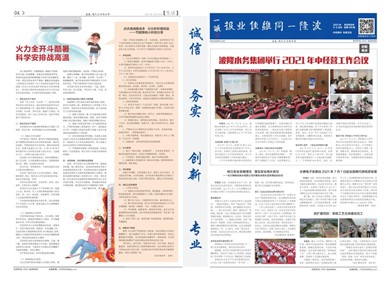 2021年05、06月刊